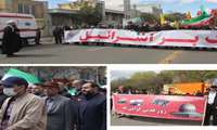 حضور همکاران در راهپیمایی