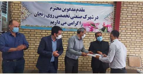 تجليل از اتش نشانان شهركهاي صنعتي استان زنجان به مناسبت ٧ مهرماه گراميداشت روز آتش نشان 