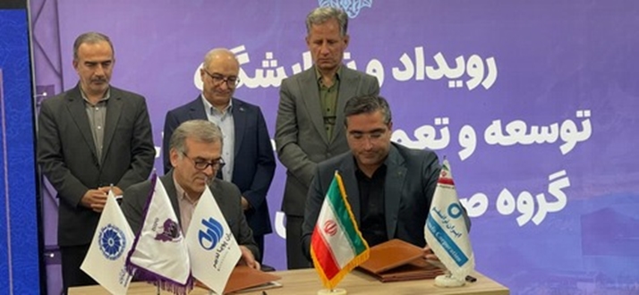 انعقاد تفاهم‌نامه چهارجانبه